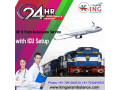 king-train-ambulance-services-in-bhopal-with-a-highly-professional-medical-crew-small-0