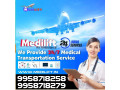 medilift-provides-cheapest-air-ambulance-from-guwahati-to-delhi-small-0
