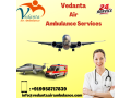 get-professional-medical-service-by-air-ambulance-in-bagdogra-from-vedanta-small-0