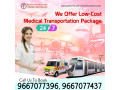 avail-of-panchmukhi-air-and-train-ambulance-service-in-patna-with-modern-nicu-setup-at-low-charges-small-0
