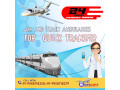 available-24-hrs-helpful-medilift-train-ambulance-in-kolkata-at-low-cost-small-0