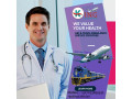 king-air-ambulance-service-in-dibrugarh-full-range-of-medical-services-small-0